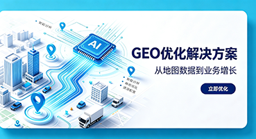 德阳GEO优化