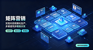 德阳矩阵营销